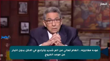 عودة مفاجئة.. أنغام تعاني من ألم شديد وتراجع في الأكل بدون أخبار عن موعد الخروج